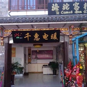 大理電暖器門(mén)店