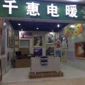 陜西電暖器門(mén)店